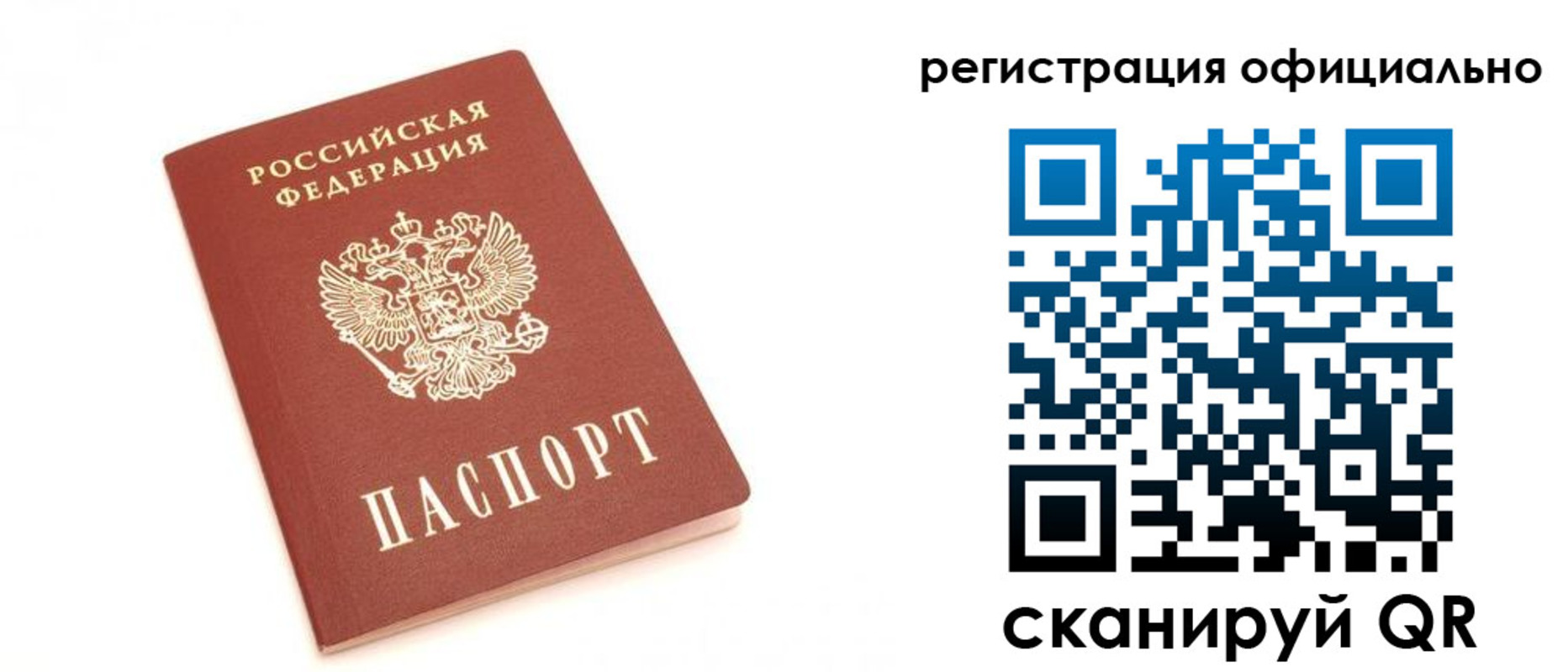 временная регистрация для школы в Донецке