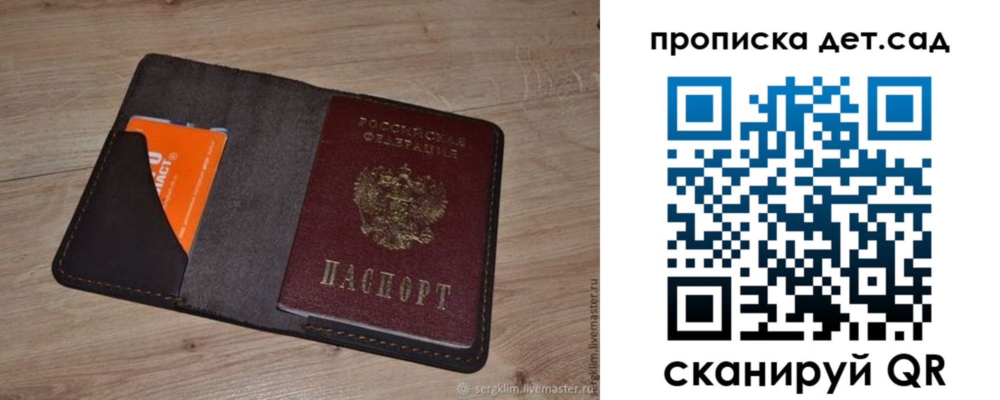 пропишу в квартире в Донецке