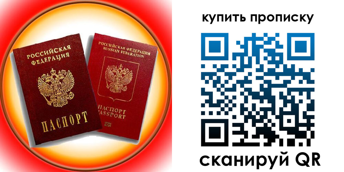 пропишу в квартире в Донецке