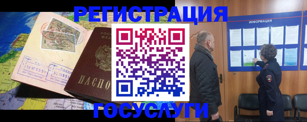 прописка паспорт в Донецке
