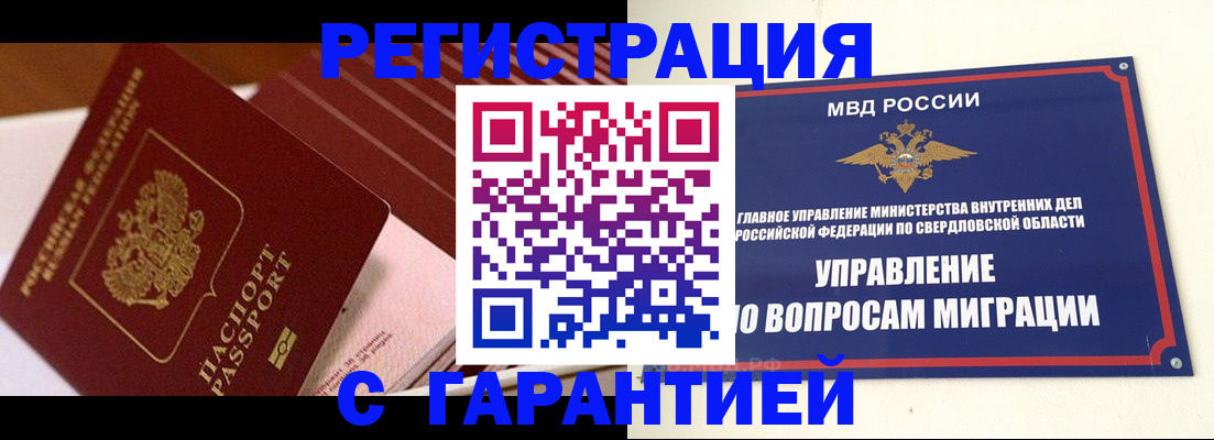 регистрация для школы в Донецке