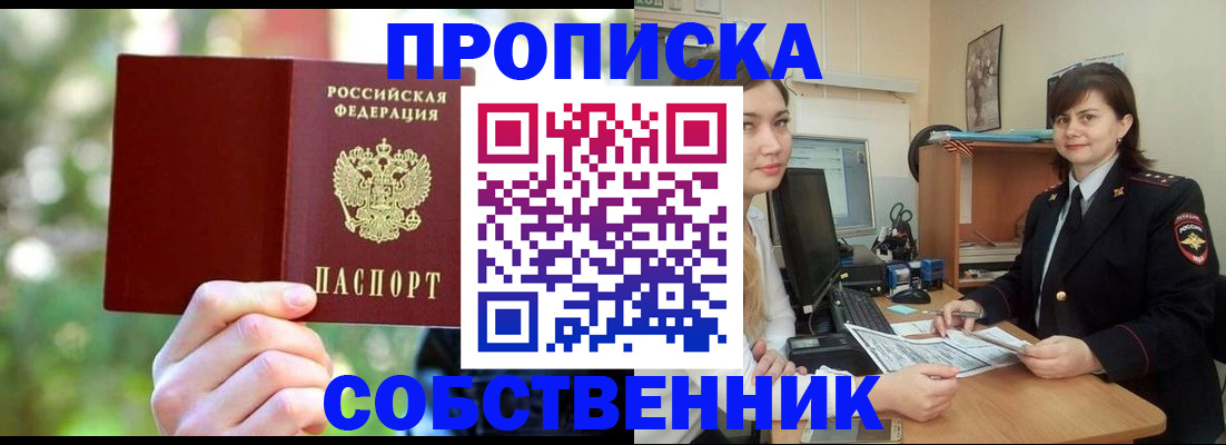 прописка иностранных граждан в Донецке