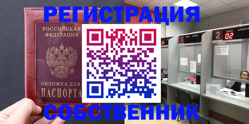 пропишу в квартире в Донецке