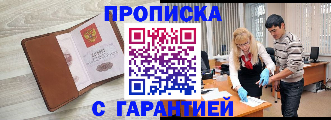миграционный учет в Донецке