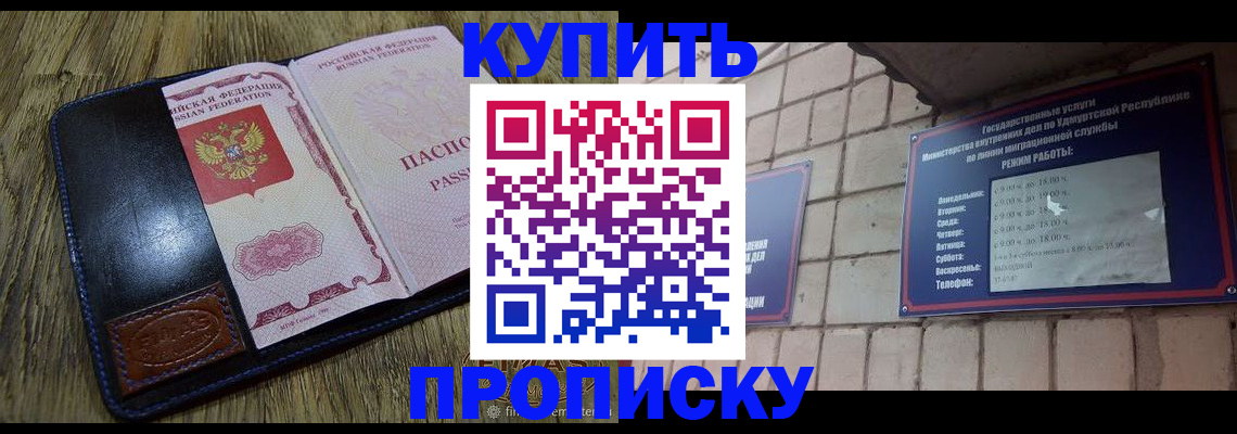 временная регистрация надежно в Донецке